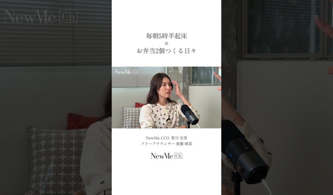 毎朝5時半起床×お弁当を2個作る日々！ #newme #ワーママ