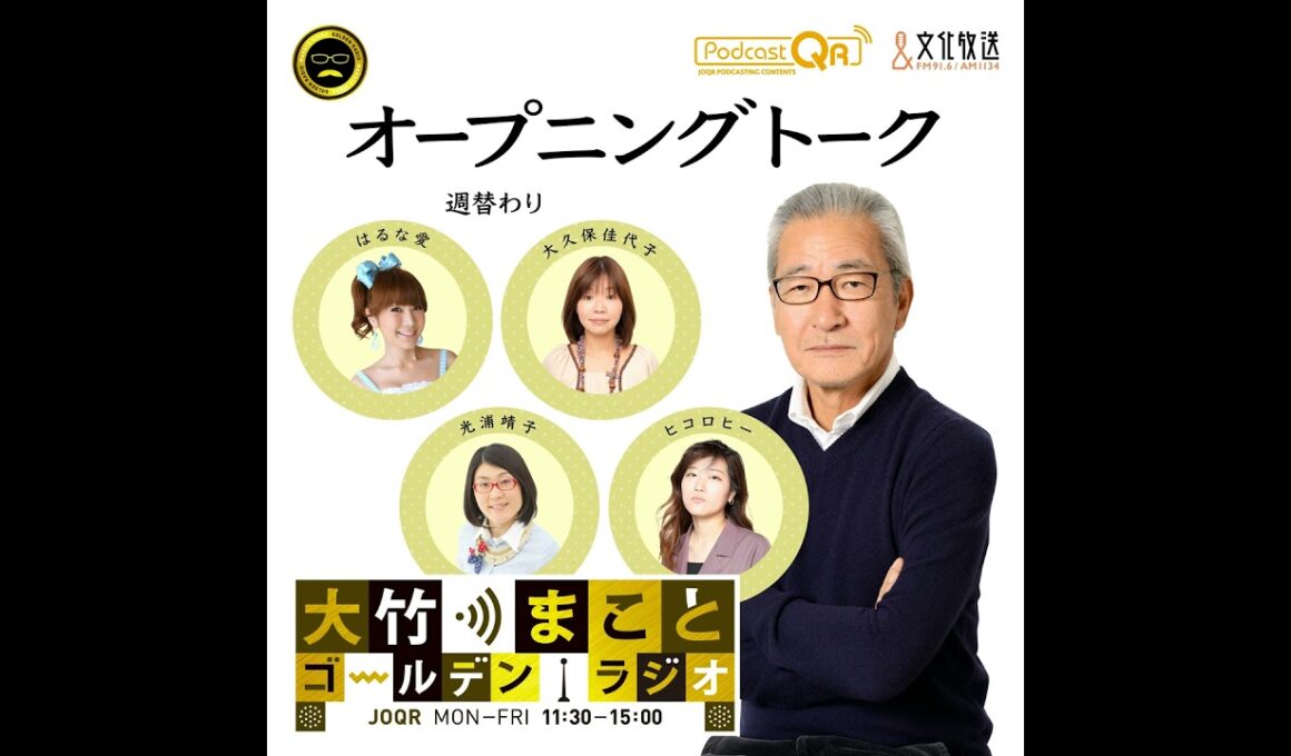 【鈴木拓／松丸友紀】2026年9月18日　シティーボーイズの絆＋ 今日のニュース（映画ちいかわ 大人もハマる）