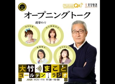 【鈴木拓／松丸友紀】2026年9月18日　シティーボーイズの絆＋ 今日のニュース（映画ちいかわ 大人もハマる）