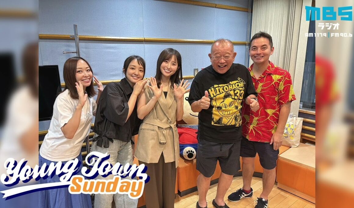 ヤングタウン日曜日（9/13）【ゲスト 元読売テレビアナウンサー】