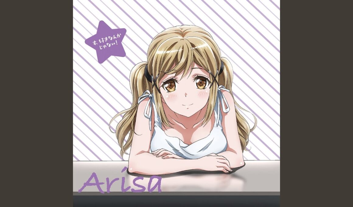 す、好きなんかじゃない！