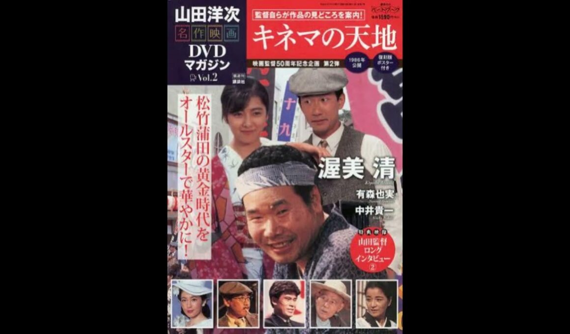 ~  蒲田行進曲とキネマの天地メドレー   ~        山本直純