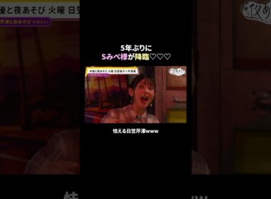 Sみぺ様が降臨！悩めるブタ野郎を叱り倒します🐽💘フル映像を #ABEMA で無料配信中！#日笠陽子 #芹澤優 #上坂すみれ #日笠芹澤と夜あそび #声優と夜あそび #声優