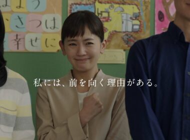 中村ゆりさん、病と闘う母役を好演　2019年出演の日本生命CM「笑顔が大好き篇」