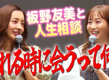 【ともちんと公開収録】２年後にプロポーズ…？私は待てない！