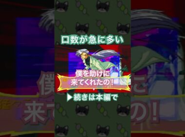 口数が急に多い[地獄先生ぬ～べ～]#shorts