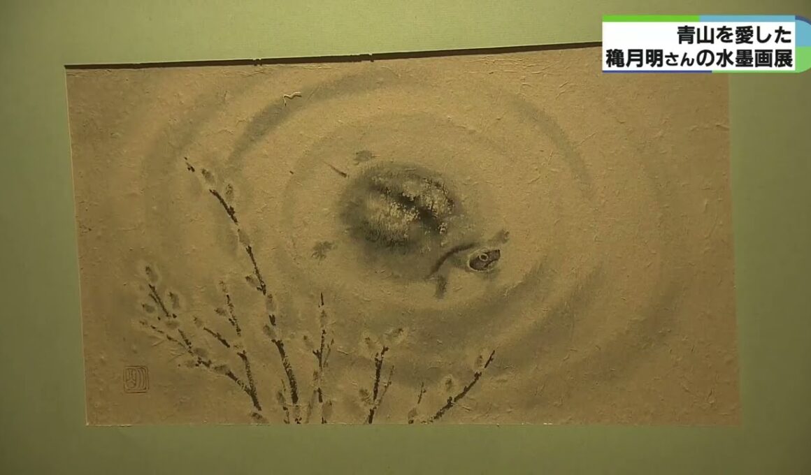 青山の風景愛した水墨画家の穐月明さん　椿や牡丹描いた53点紹介　三重・伊賀市