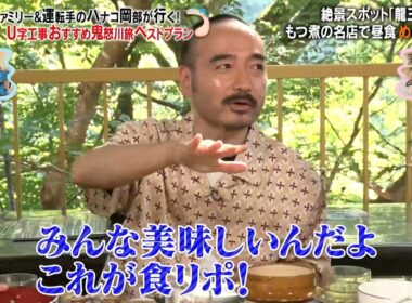 う大ファミリー＆ハナコ岡部が行く…U字工事おすすめ鬼怒川旅ベストプラン…!?｜#かりそめ天国 #TVer で最新話配信中！