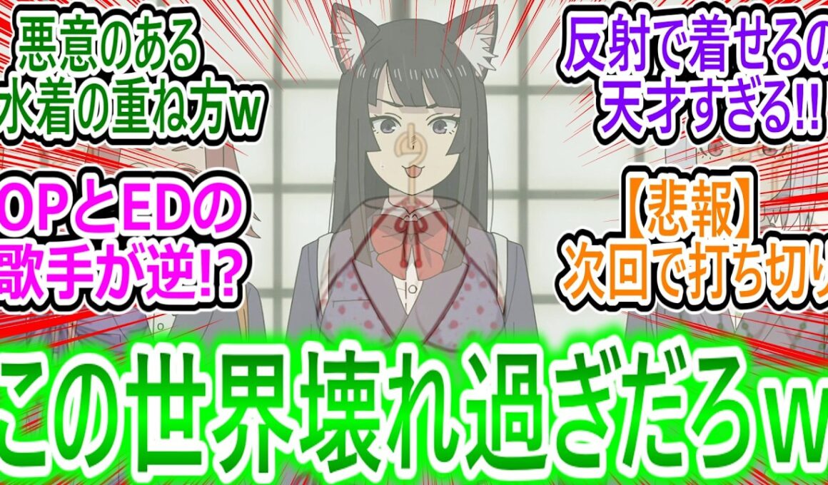 【ヤニねこ 11話 反応集】いかがわし過ぎるだろこの工口幕府ｗ てか高校生に何教えてんだｗ【ヤニねこ11話反応集/実況/感想/反応まとめ】