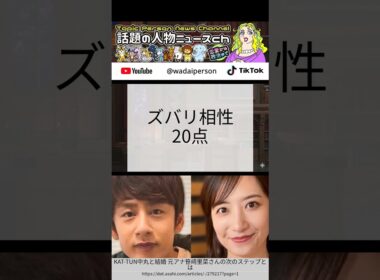 中丸雄一と笹崎里菜、電撃婚の裏に星が告げたトラブルの予感