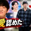 パンサー向井　TBS若林アナとの熱愛報道を認める「めちゃくちゃ熱愛です！」　スタジオ祝福ムード