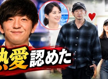 パンサー向井　TBS若林アナとの熱愛報道を認める「めちゃくちゃ熱愛です！」　スタジオ祝福ムード