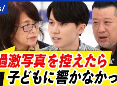 【過激ヴィーガン活動】前回の出演から心変わりは…なぜ子どもに残酷写真？問題提起になる？トラウマの懸念は？｜アベプラ