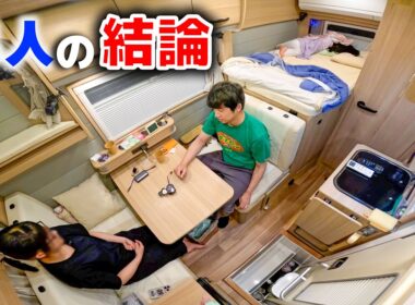 8日間、どうしても一つだけ気になった。北海道3000km、家族3人のリアル車中泊【AOSAGI】