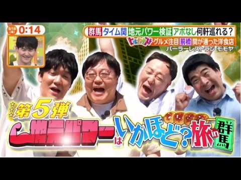 ヒルナンデス!2026年9月18日 タイム関が地元群馬・前橋で完全アポなし旅!!▼有名人ハウス探偵!🅵🆄🅻🅻🆂🅷🅾🆆【𝐇𝐃】