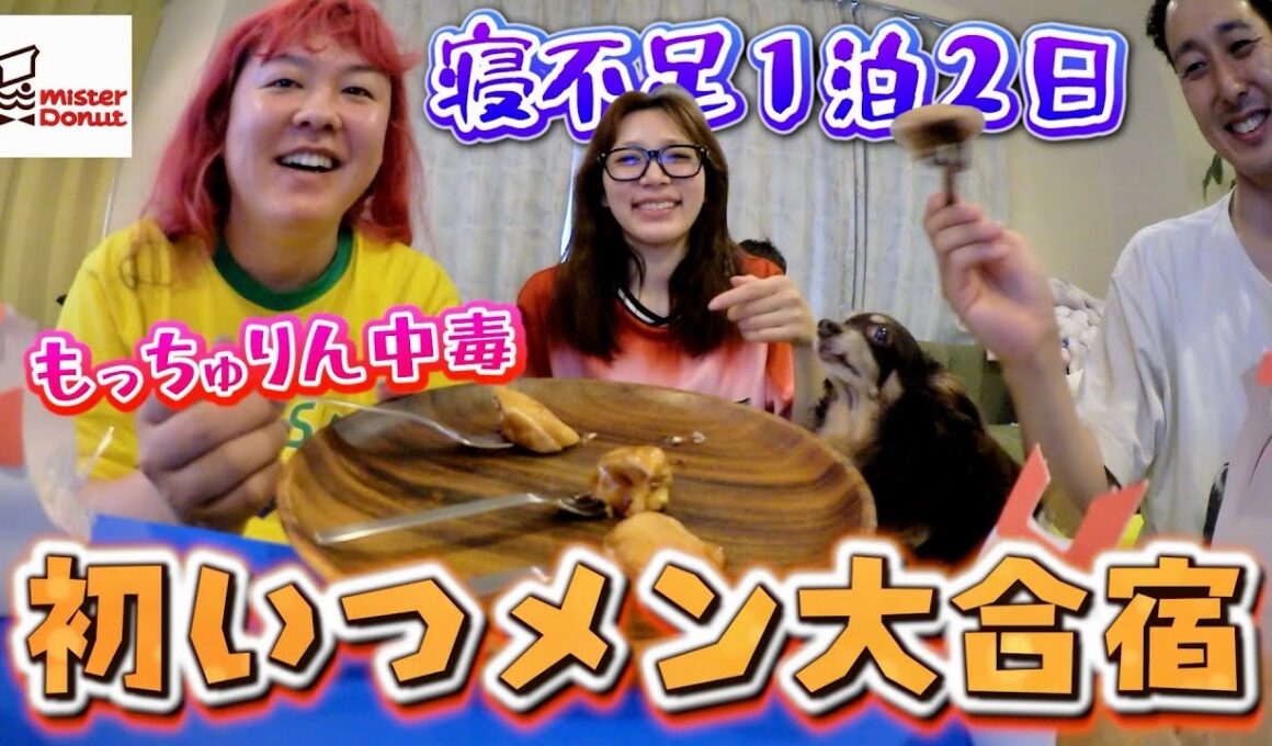 とんでもないことが起きたので、いつメンを緊急招集しました。