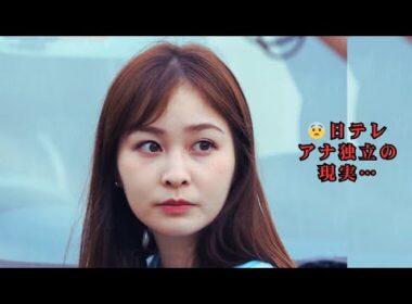 岩田絵里奈アナのフリー転身は成功する？日テレ出身アナが独立後に苦戦する「3つの理由」と勝ち抜く方法を徹底考察
