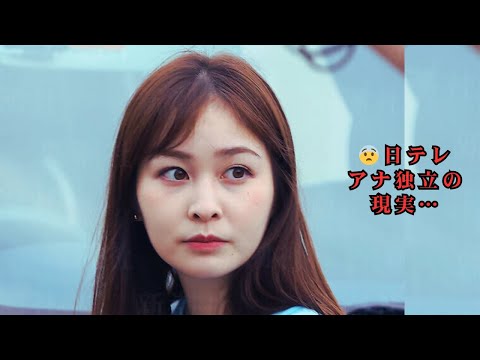 岩田絵里奈アナのフリー転身は成功する？日テレ出身アナが独立後に苦戦する「3つの理由」と勝ち抜く方法を徹底考察