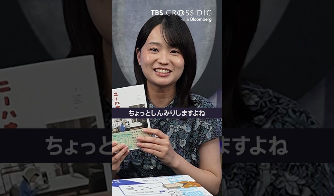 ふるさとの味が恋しくなる人におすすめの一冊  #篠原梨菜 #tbs #crossdig