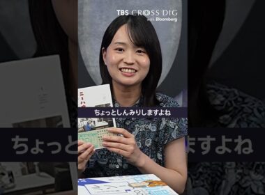 ふるさとの味が恋しくなる人におすすめの一冊  #篠原梨菜 #tbs #crossdig