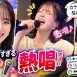 「カラオケ中の私。なんかウザい」市野瀬瞳アナの熱唱姿が想像以上だった！😂🎤