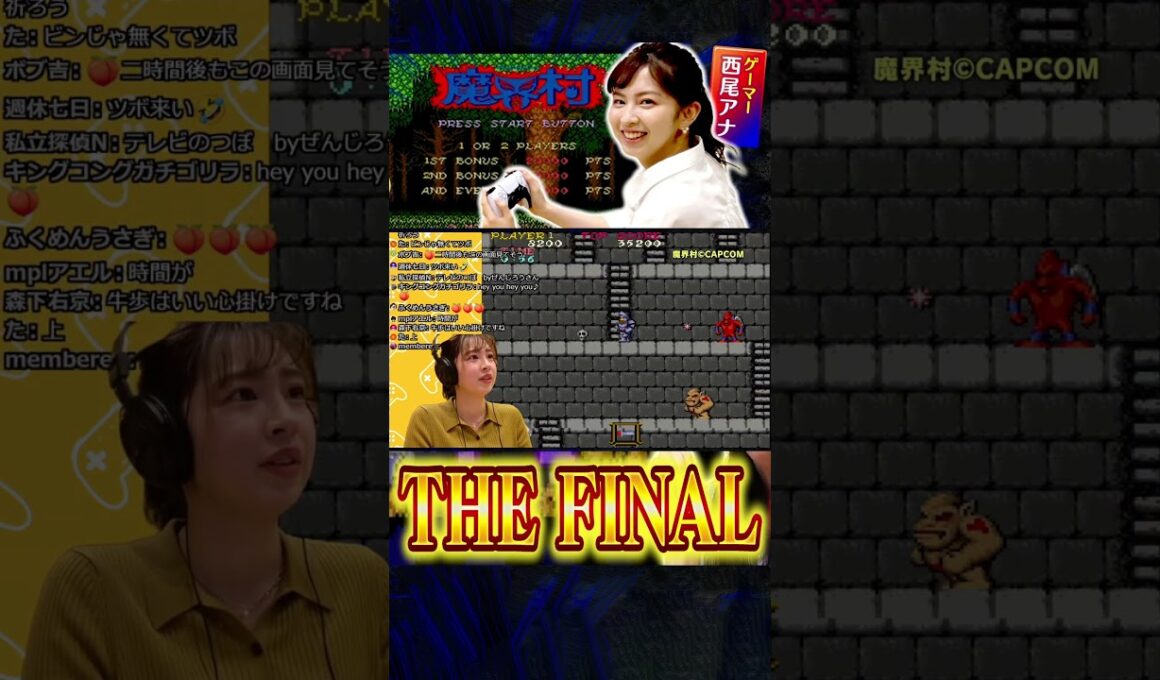 ⚡️配信中⚡️【魔界村 THE FINAL】西尾アナのクリアするまで終われない生配信！ボス戦を目前に西尾アナ絶叫！！