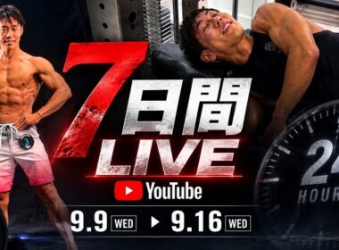 【一週間ライブ配信】ショートスリーパー堀大輔の日常。6日目127.5時間〜