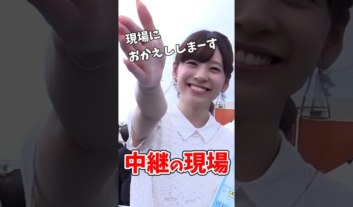 【高山奈々】中継現場とは？【ウェザーニュース切り抜き】