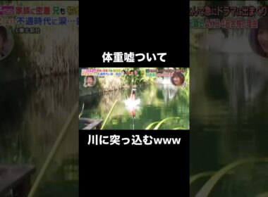 バンジーで体重嘘つくと、、#shorts #shortvideo #おもしろ #注目