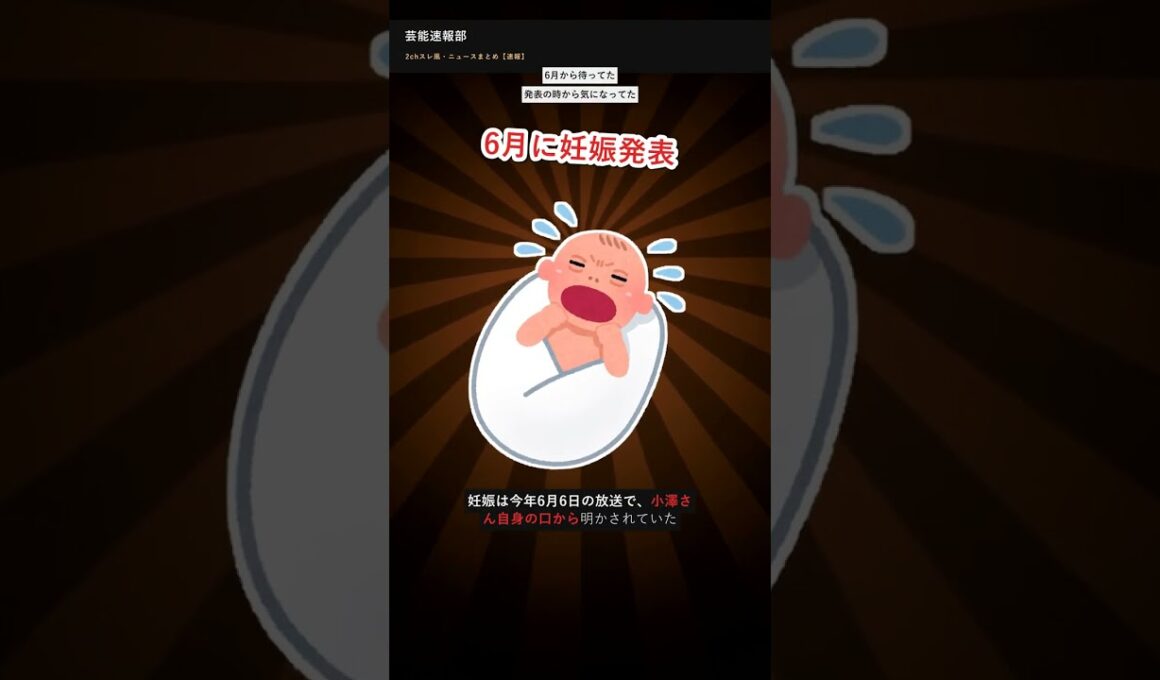 桑子真帆アナ、"第一子出産"…夫・小澤征悦が生報告【速報】