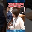 石破総理VSやはた愛#shorts