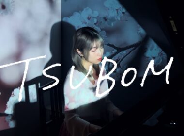 野田愛実 - TSUBOMI（Self Cover）【テレビ朝日ドラマプレミアム 山崎豊子生誕100年記念『花のれん』主題歌】
