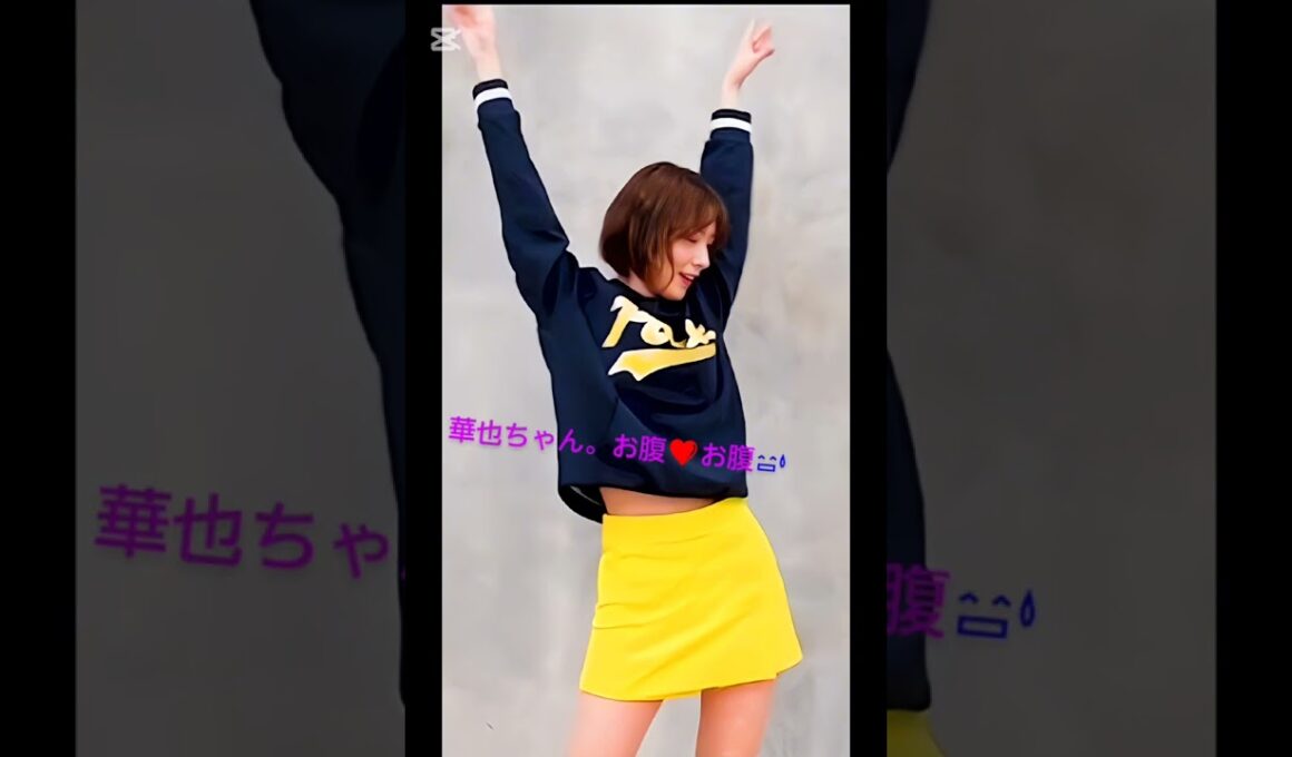 阿部華也子ダンス💃（本人コメント付き）