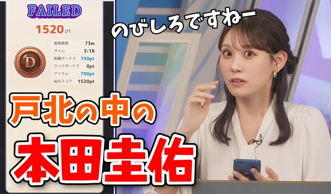 【戸北美月】HIKESHIゲームを本気モードでやってみるみーちゃん【ウェザーニュース切り抜き】