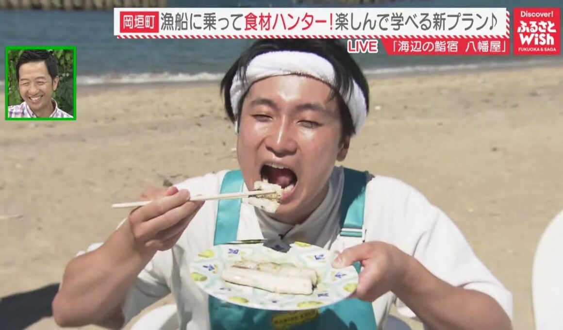 【ふるさとWish】楽しんで学べる新プラン♪伝統漁法“もんどりかご漁”を体験！「海辺の鮨宿 八幡屋」（岡垣町）
