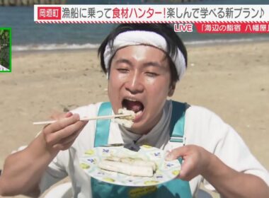 【ふるさとWish】楽しんで学べる新プラン♪伝統漁法“もんどりかご漁”を体験！「海辺の鮨宿 八幡屋」（岡垣町）