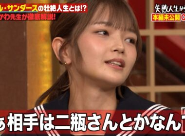 【本編未公開】福留光帆の承認欲求が止まらない!?「DRAW♡MEで1番売れてるのは私」