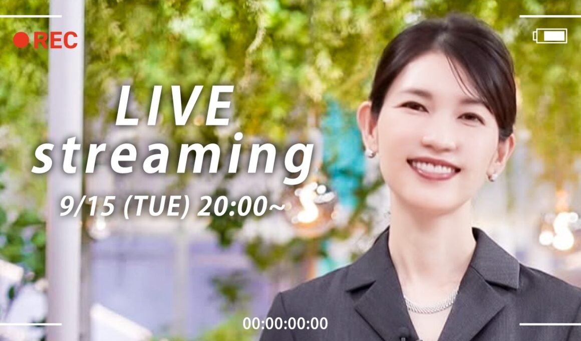 【友利新の質問コーナー！】9月15日（火）【20:00〜ライブ配信】
