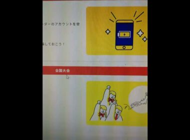 高校生クイズがウルトラクイズに変わる?