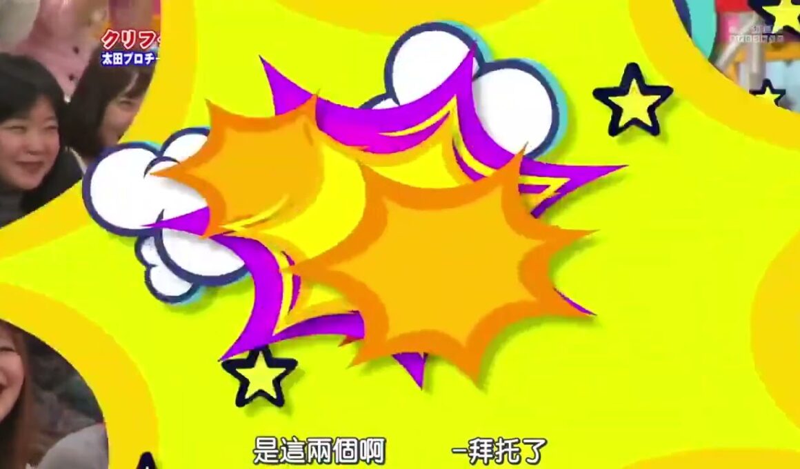 VS嵐 太田プロチームvs嵐+飯島直子   太田プロチーム チャレンジクリフクライム