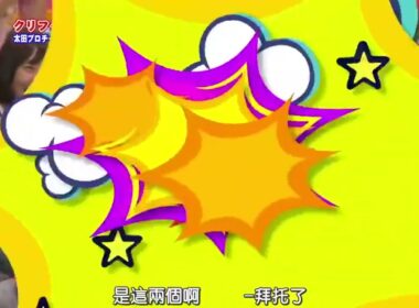 VS嵐 太田プロチームvs嵐+飯島直子   太田プロチーム チャレンジクリフクライム