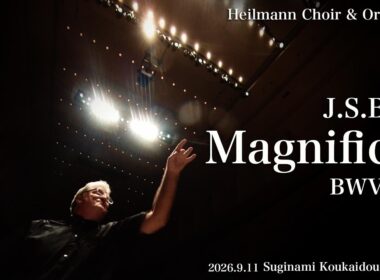 J.S.Bach 《Magnificat in D-dur》/  Heilmann Choir & Orchestra  2026.9.11 TOKYO