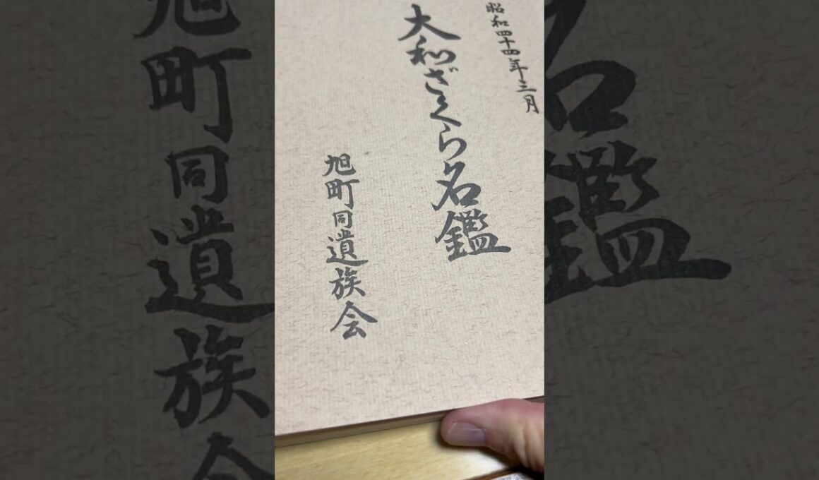 「海ゆかば」歴史を振り返り、八十年後の平和に、感謝する今日この頃