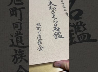 「海ゆかば」歴史を振り返り、八十年後の平和に、感謝する今日この頃