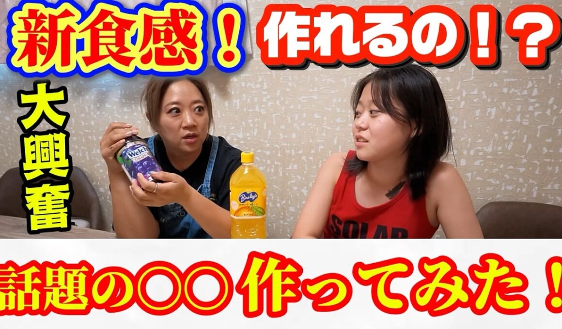 【新感覚✨】触って、食べて大興奮‼️