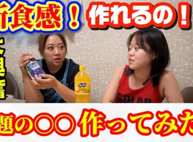 【新感覚✨】触って、食べて大興奮‼️