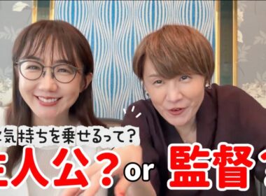 歌に気持ちを乗せるって？【姉にレッスン】