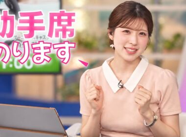 【神回】助手席に乗ってくれるお天気お姉さん | 小林李衣奈 | ウェザーニュース