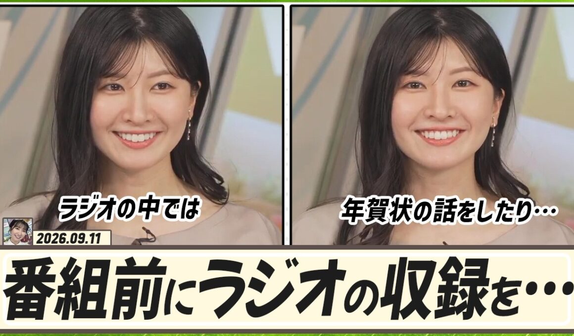 【駒木結衣】 番組前にラジオの収録をしてきた結衣ちゃん