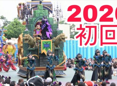 【プレビュー公演(2026)・初回停止】ザ・ヴィランズ・ハロウィーン“Into the Frenzy”　2026.9.15